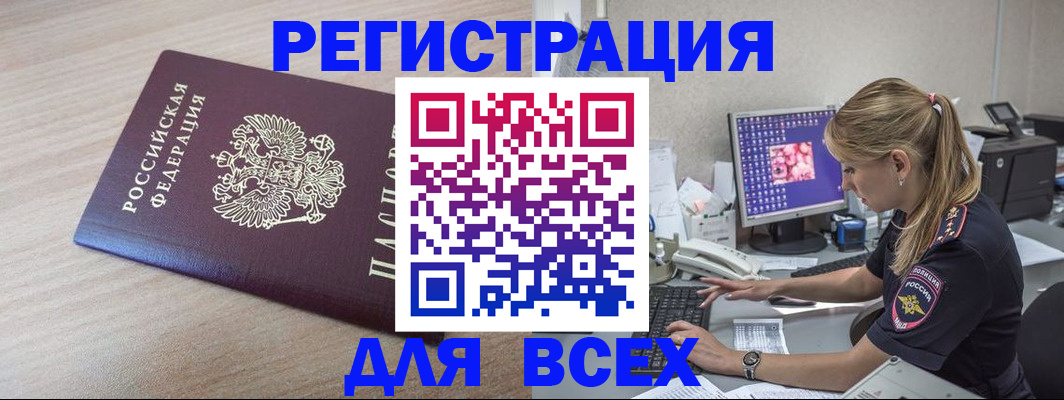прописка регистрация в Аткарске