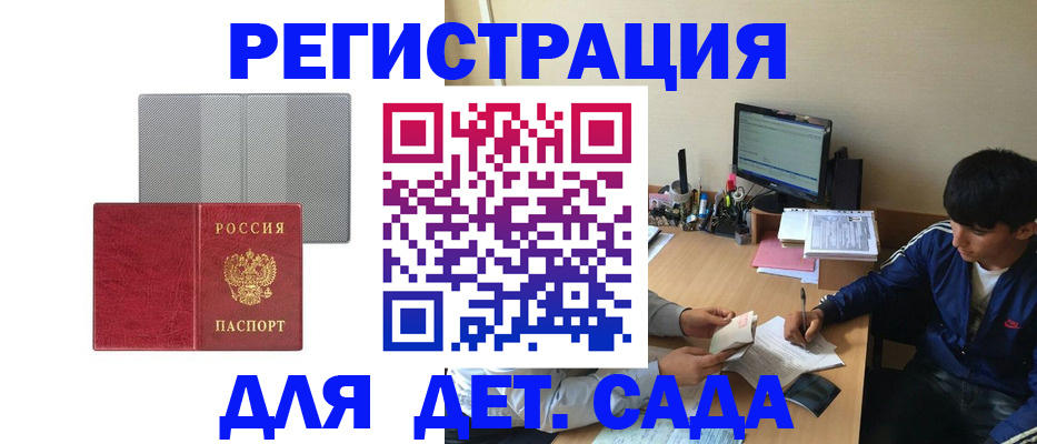 временная регистрация собственник в Аткарске