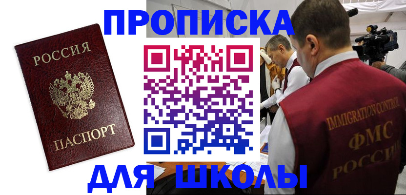 прописка от собственника в Аткарске