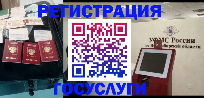прописка регистрация в Аткарске